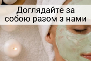 Готуємося до розквіту весни: засоби для краси та догляду