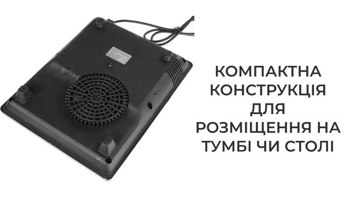 Індукційна плита Supretto настільна Потужність 2000 Вт (5937)