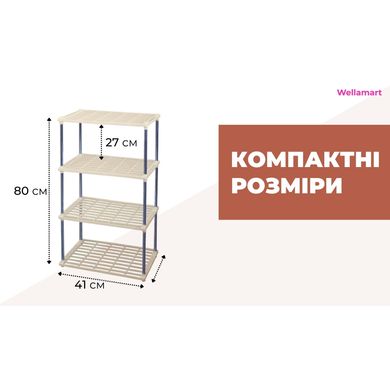 Органайзер підлоговий Supretto на 4 полки (5865)