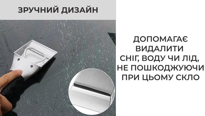 Скребок для автомобільного скла Supretto з підігрівом (B051)