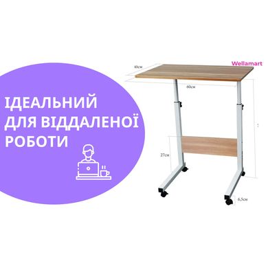 Столик Supretto Easy Table на колесах з регулюванням висоти (5268)