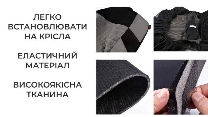 Набір чохлів Supretto на передні крісла автомобіля 4 предмети (4906)