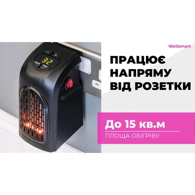 Портативний обігрівач в розетку Handy Heater (4883)