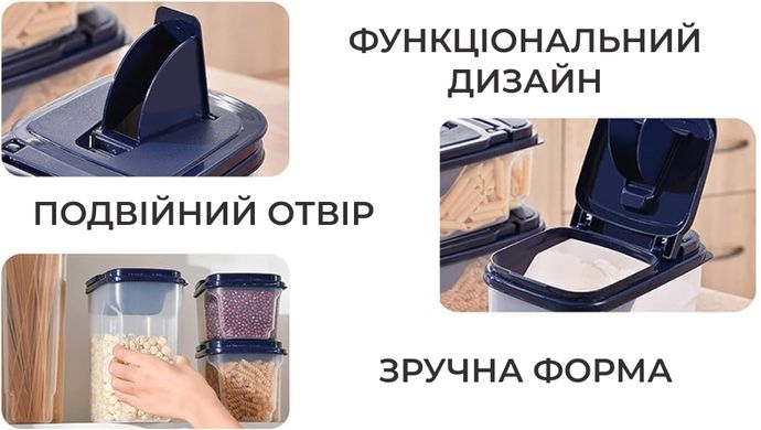 Набір універсальних контейнерів Supretto для сипучих продуктів 5 шт. (8729)