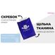 Автомобільний скребок з рукавичкою Supretto, синій (5939) фото 5 из 7